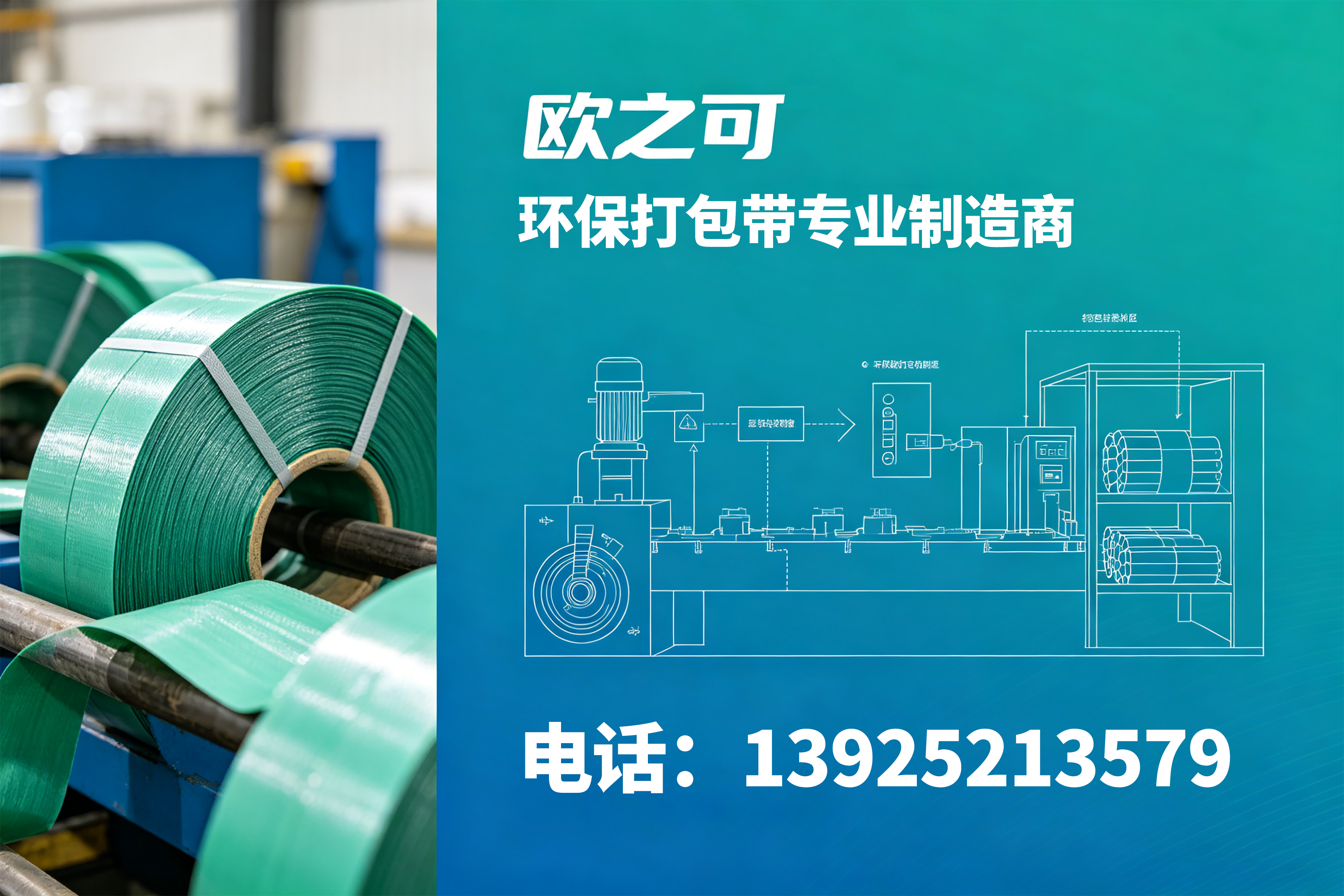 欧之可河源线上分站